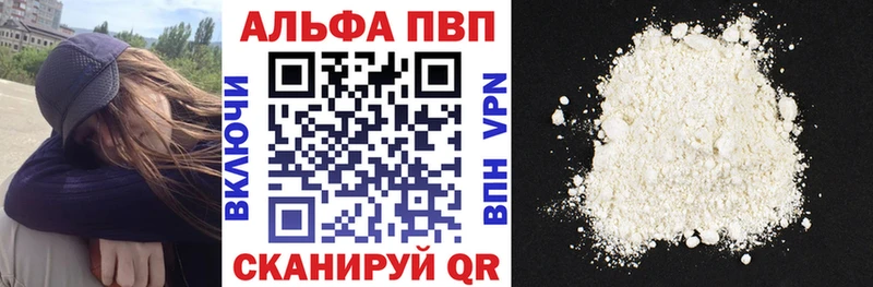 Alpha-PVP VHQ Балашиха