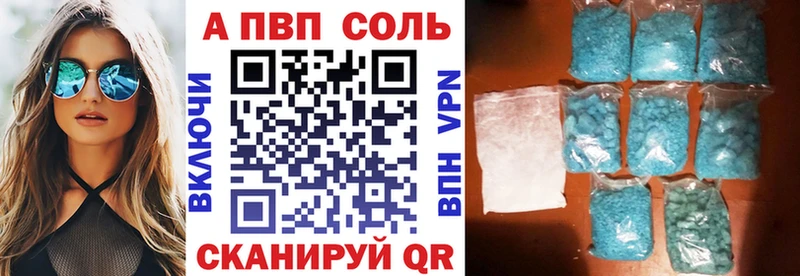 Купить где  Балашиха  APVP Crystall 