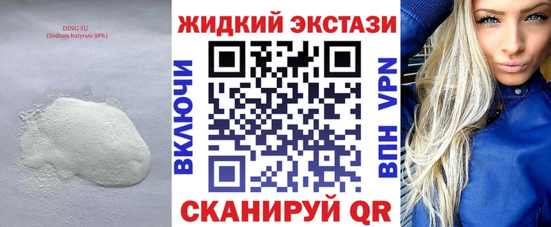 БУТИРАТ бутик  Купить  Балашиха 