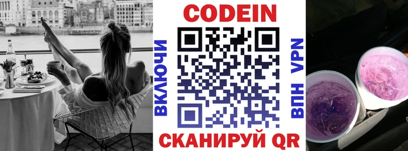 Купить закладки  Балашиха  Кодеин Purple Drank 