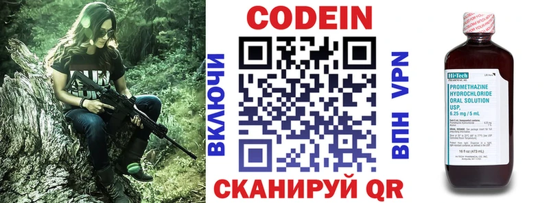 Кодеин напиток Lean (лин) Балашиха