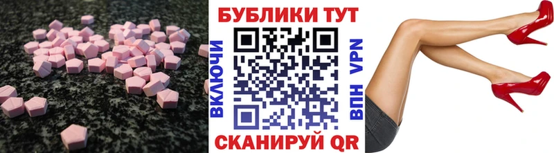 Купить где  Балашиха  ЭКСТАЗИ VHQ 