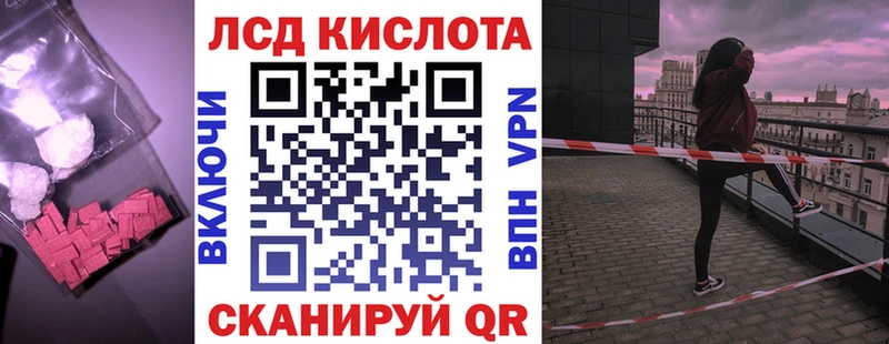 ЛСД экстази кислота Балашиха