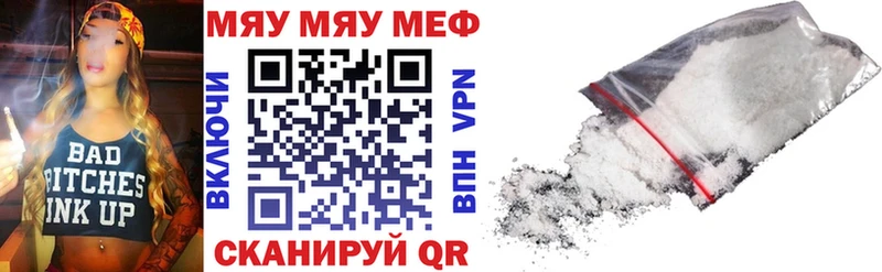 Купить где  Балашиха  Меф мука 
